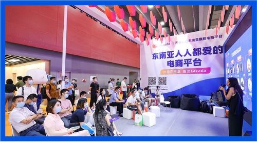 羊帆起航，粵享藍海 Lazada受邀參展中國跨境電商交易會，海璽會議服務共襄盛舉